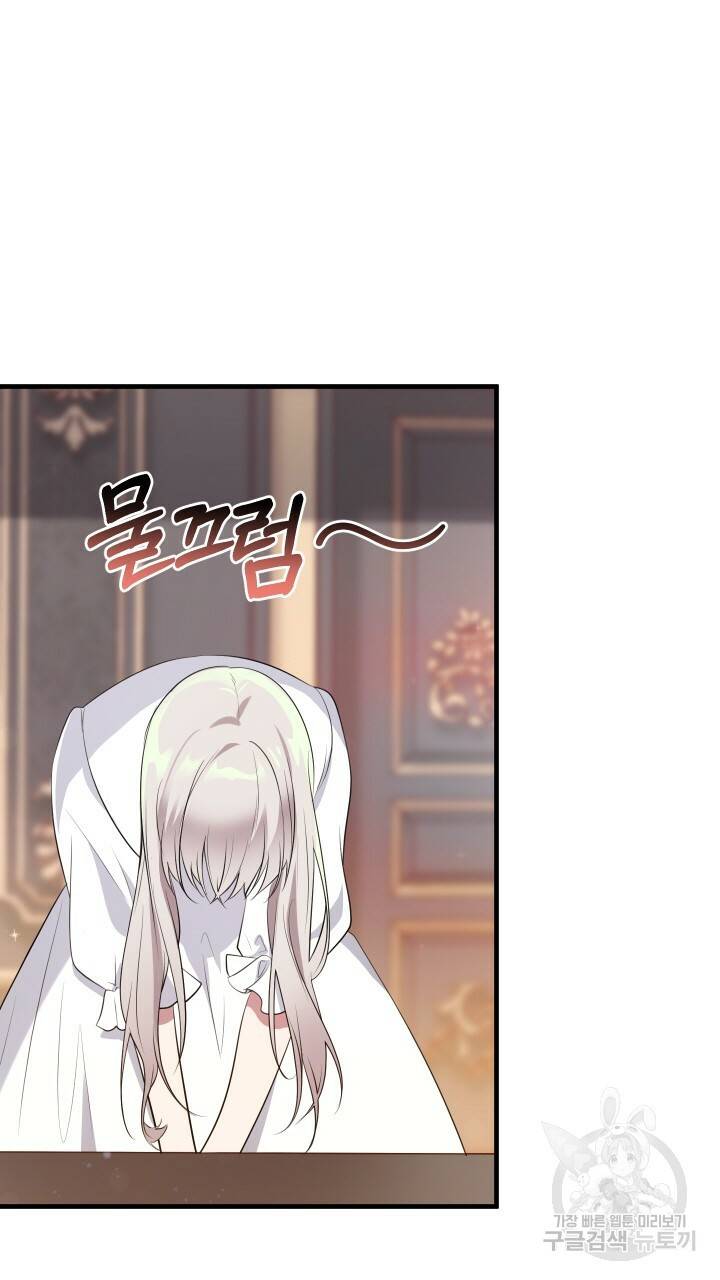 맛본 김에 꿀꺽! 9화 76