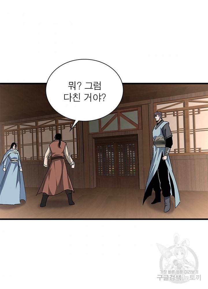 빌런으로 이직하다 154화 4