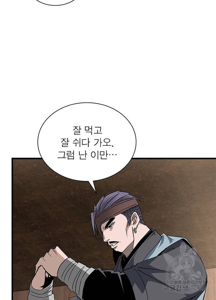 빌런으로 이직하다 154화 7
