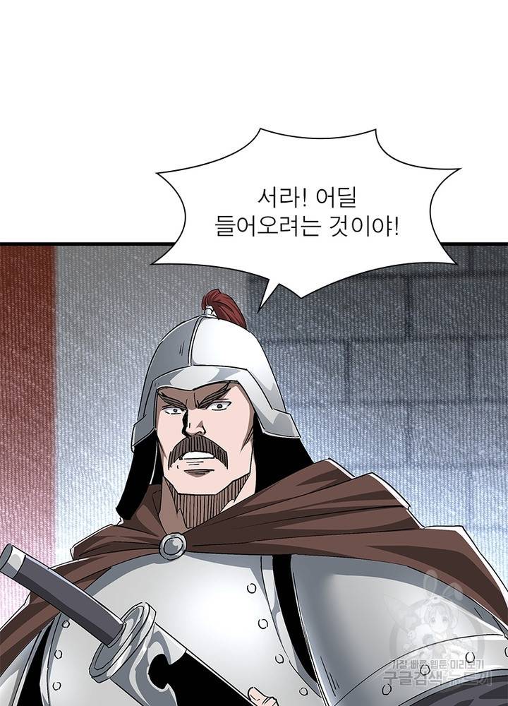 빌런으로 이직하다 154화 11