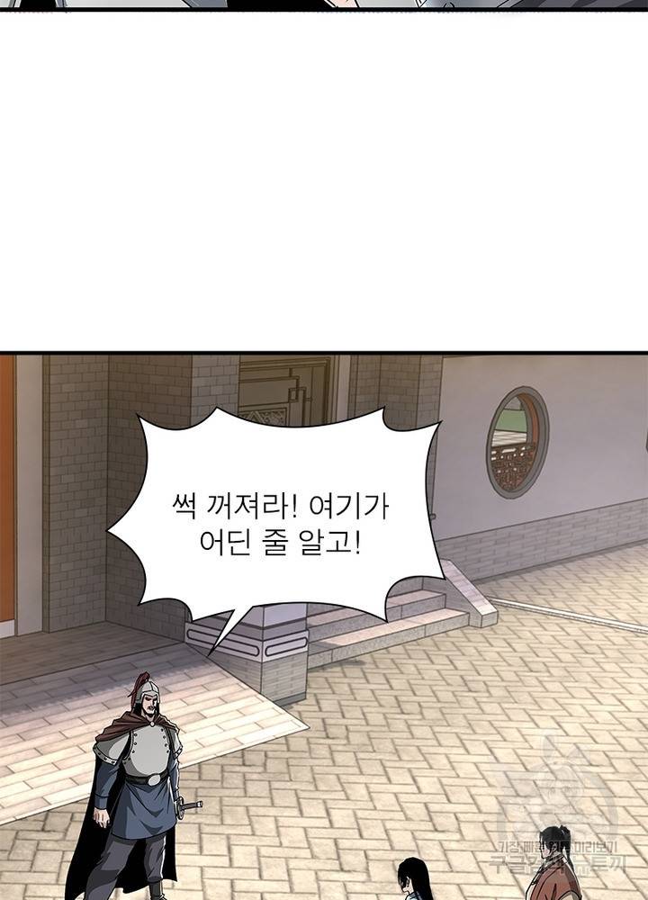 빌런으로 이직하다 154화 12