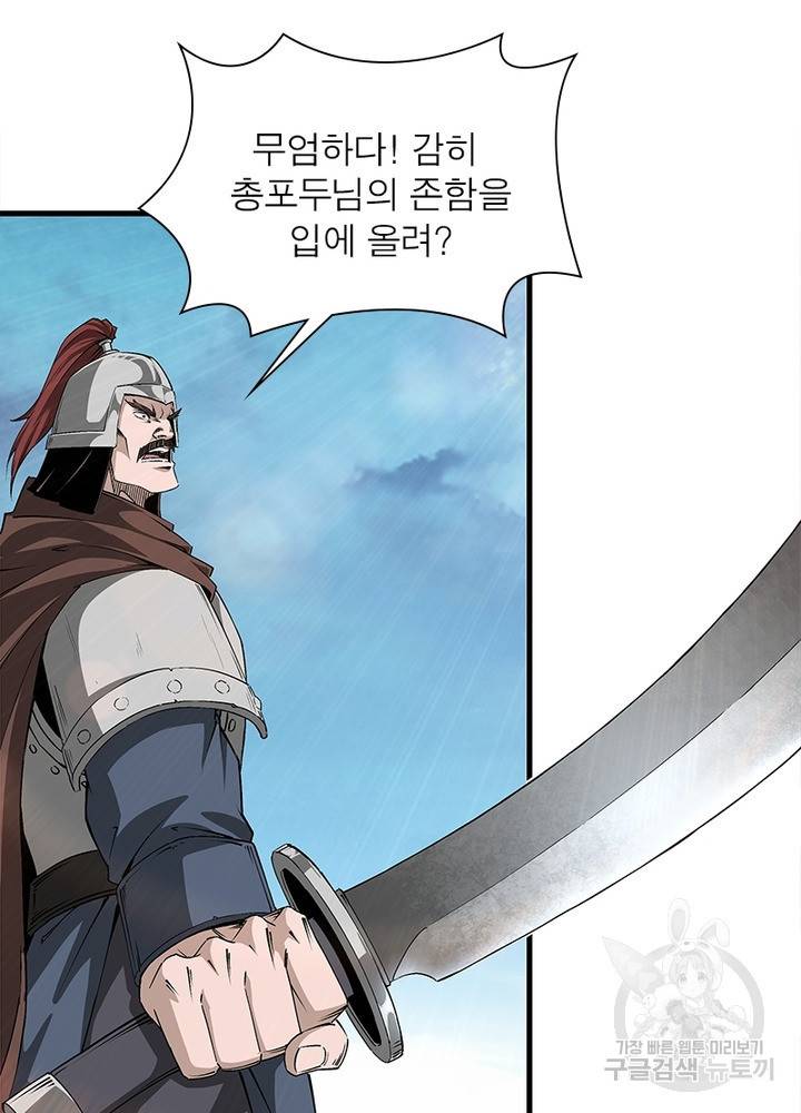 빌런으로 이직하다 154화 15