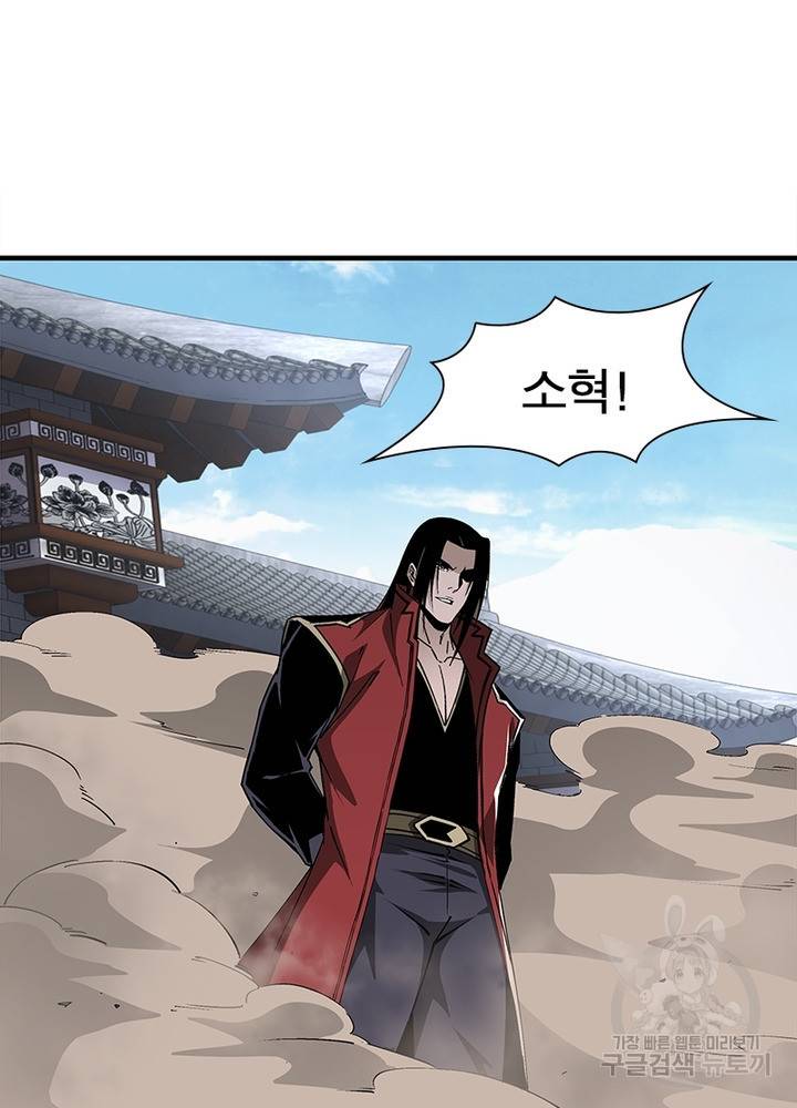 빌런으로 이직하다 154화 25