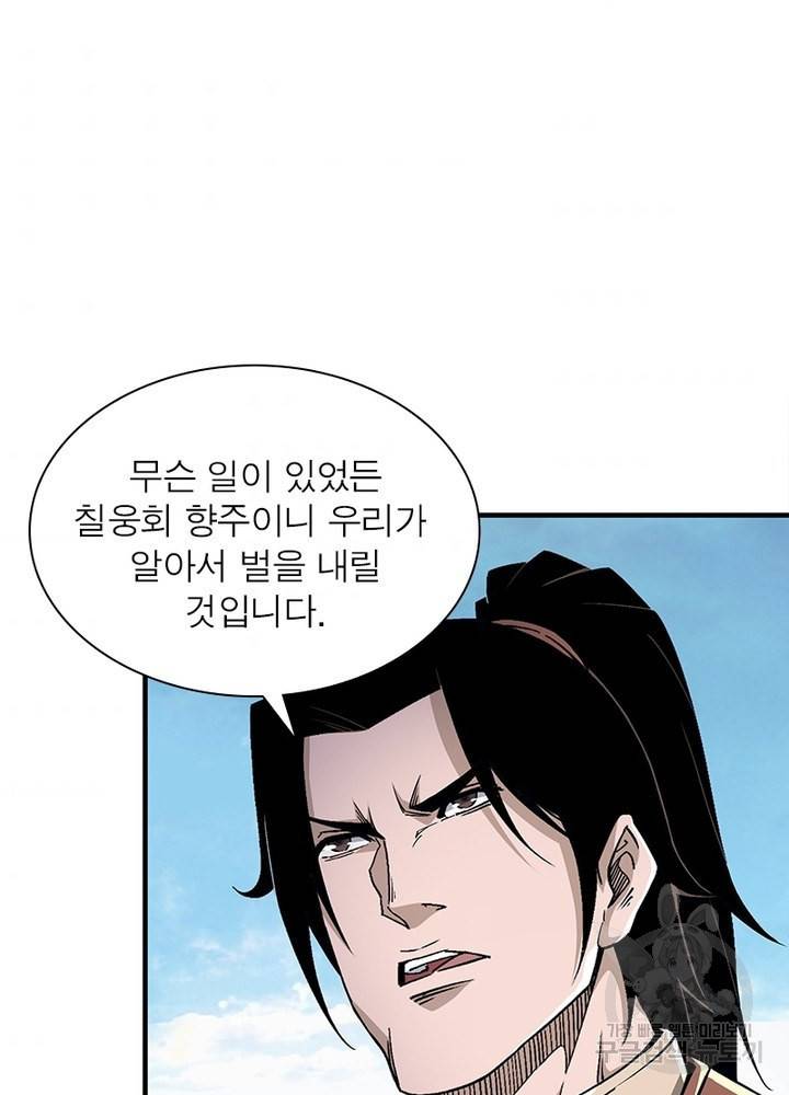 빌런으로 이직하다 154화 35