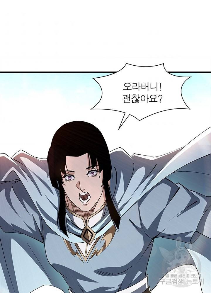 빌런으로 이직하다 154화 45