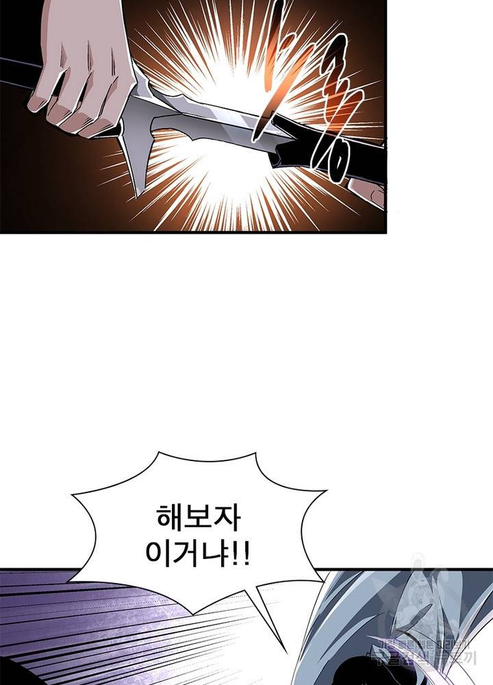 빌런으로 이직하다 154화 51