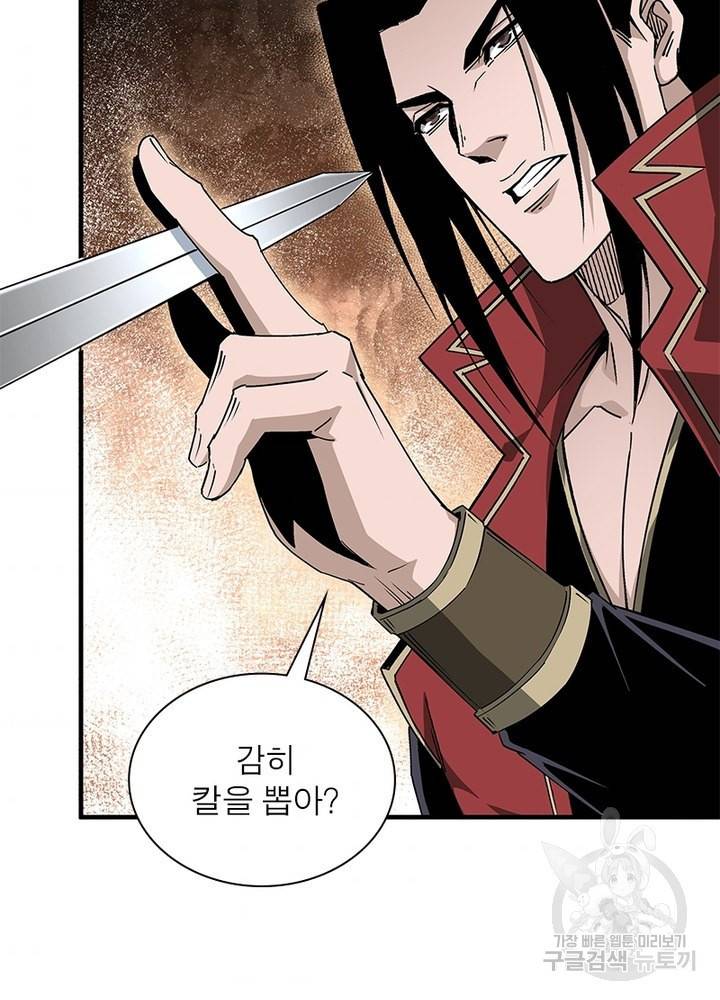 빌런으로 이직하다 154화 55