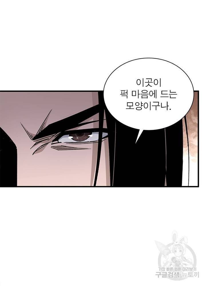 빌런으로 이직하다 154화 56