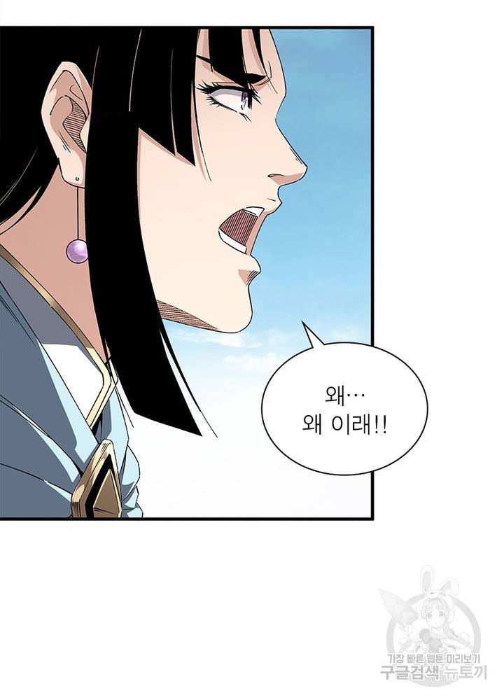 빌런으로 이직하다 154화 57