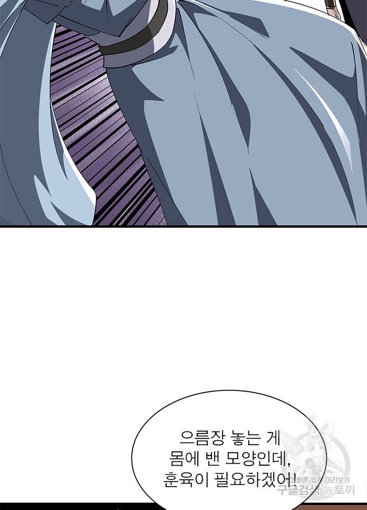 빌런으로 이직하다 154화 60