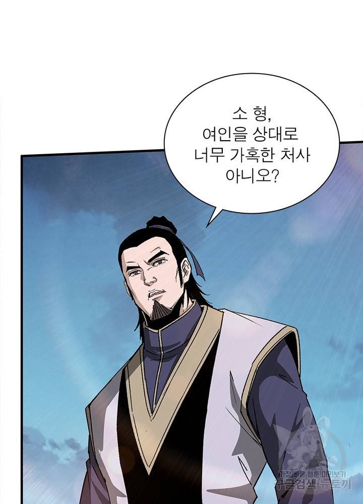 빌런으로 이직하다 154화 69