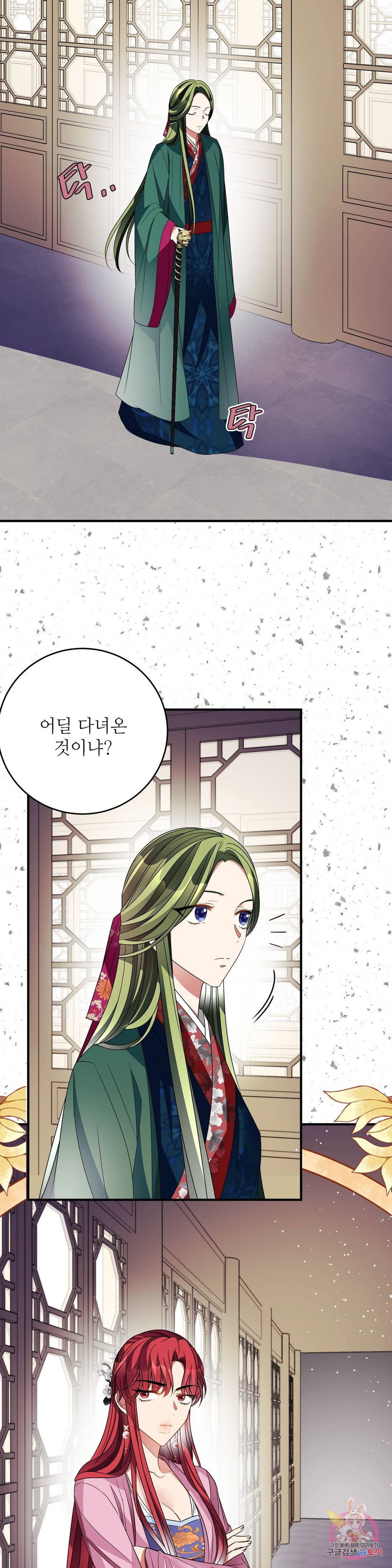 꽃은 꽃으로, 잎은 잎으로 48화 1부 최종화 6