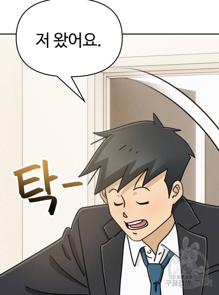 머니로드 2화 3