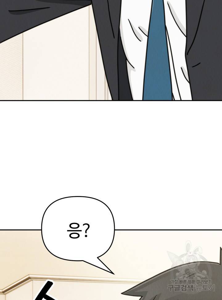 머니로드 2화 4