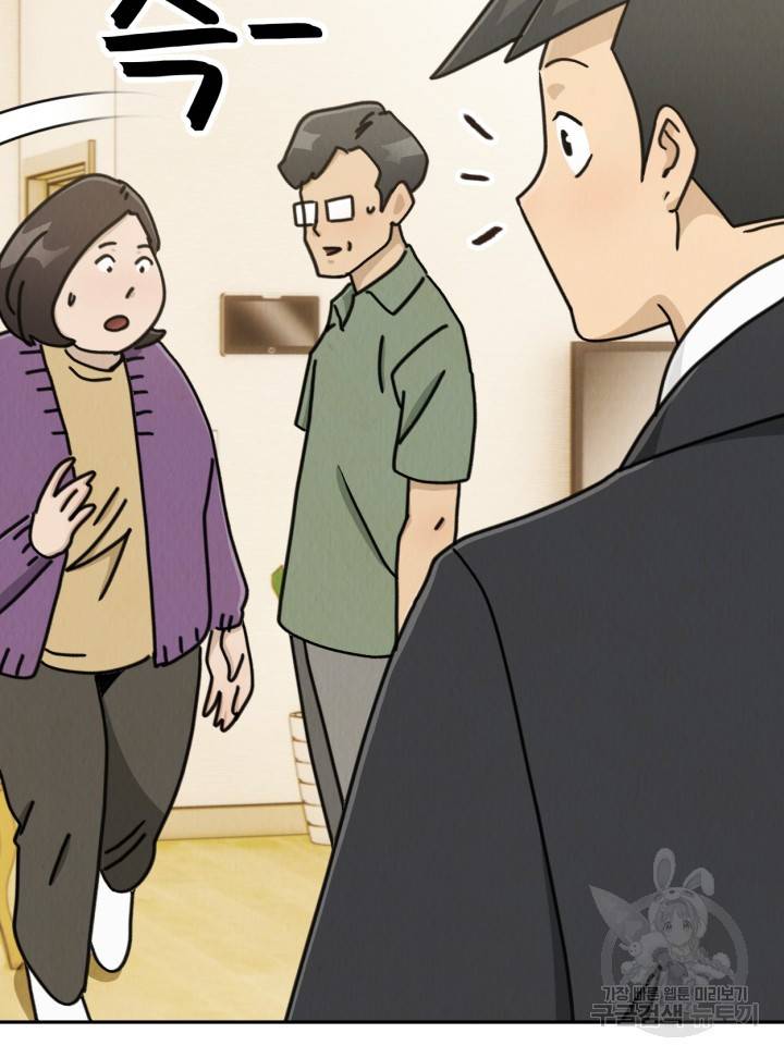 머니로드 2화 5