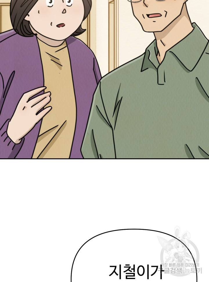 머니로드 2화 7