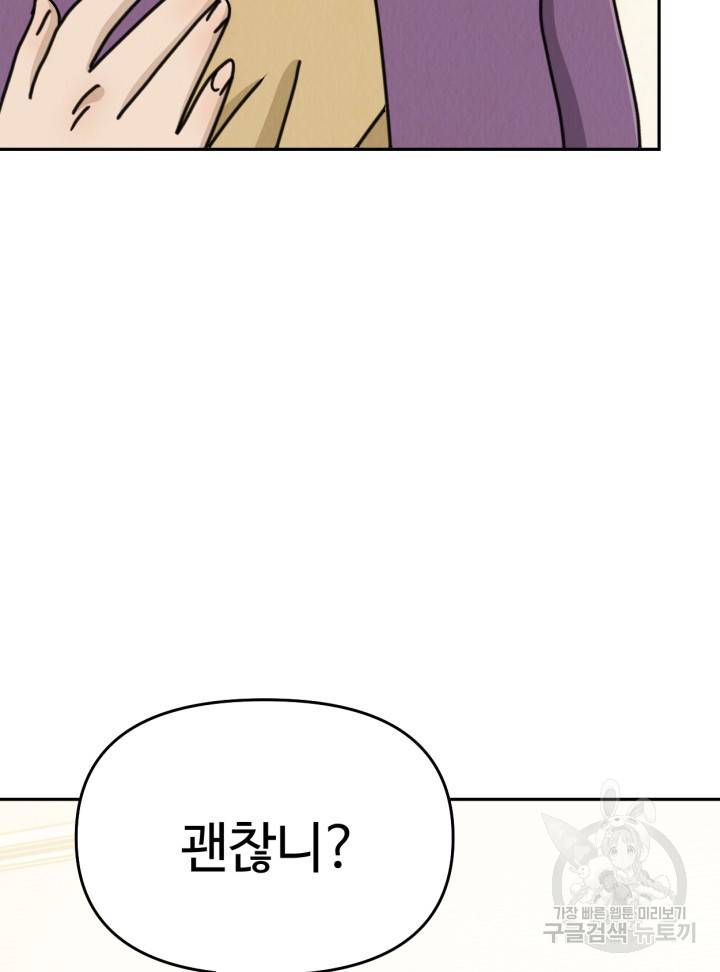 머니로드 2화 9