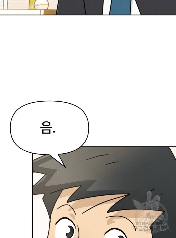 머니로드 2화 11
