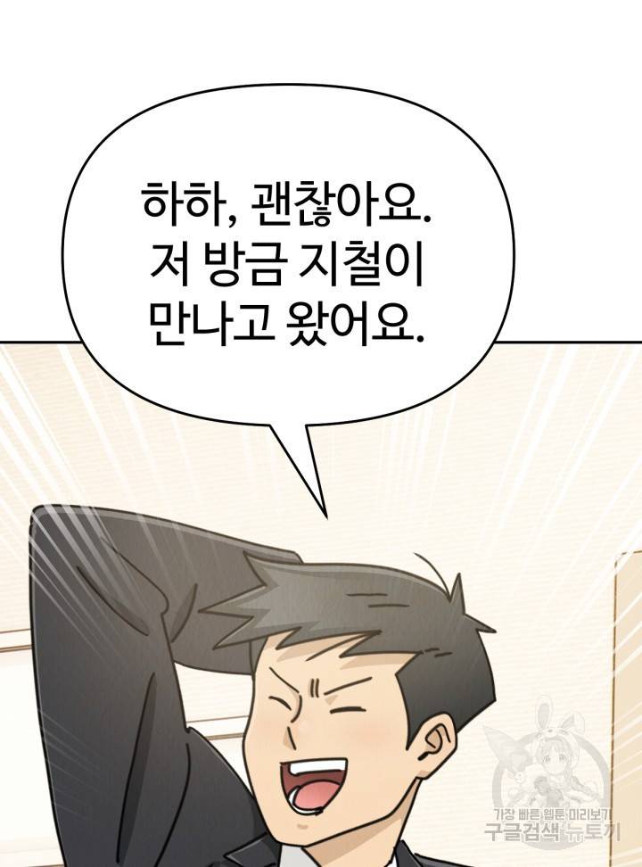 머니로드 2화 13