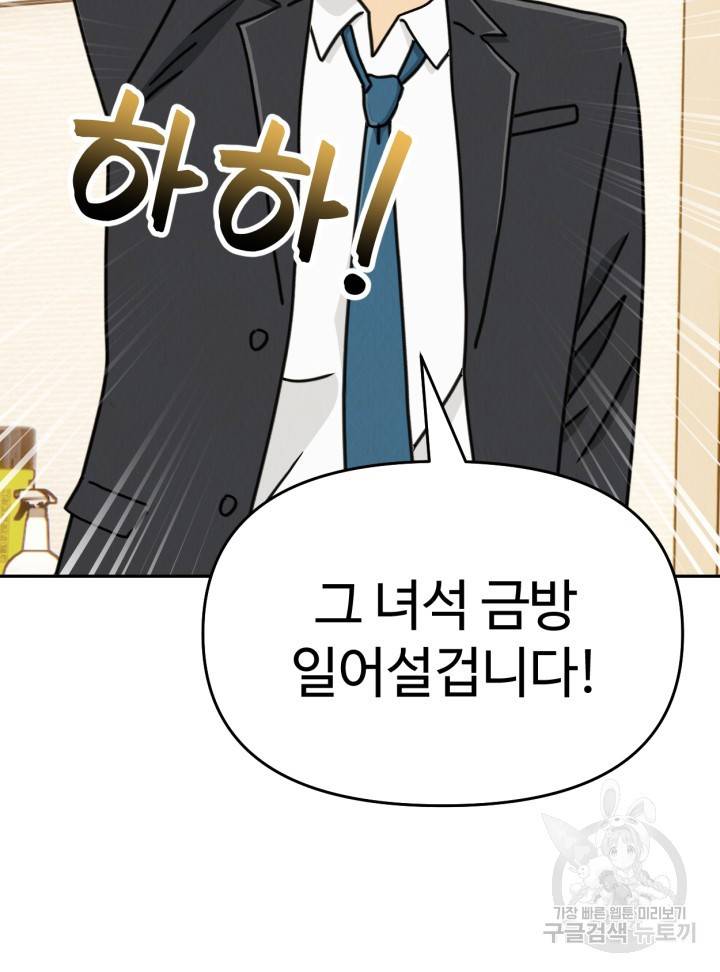 머니로드 2화 14