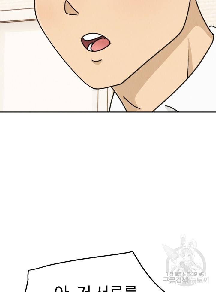 머니로드 2화 16