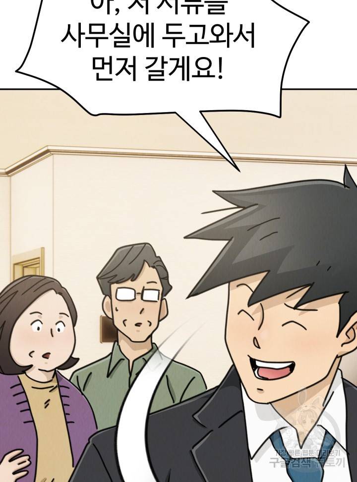 머니로드 2화 17