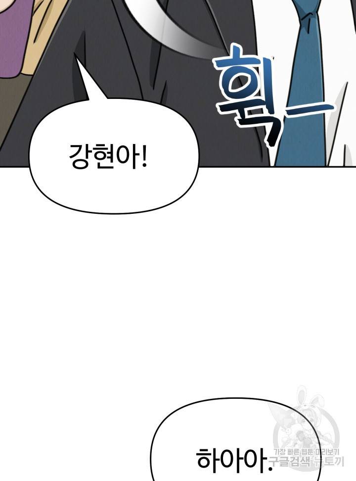 머니로드 2화 18