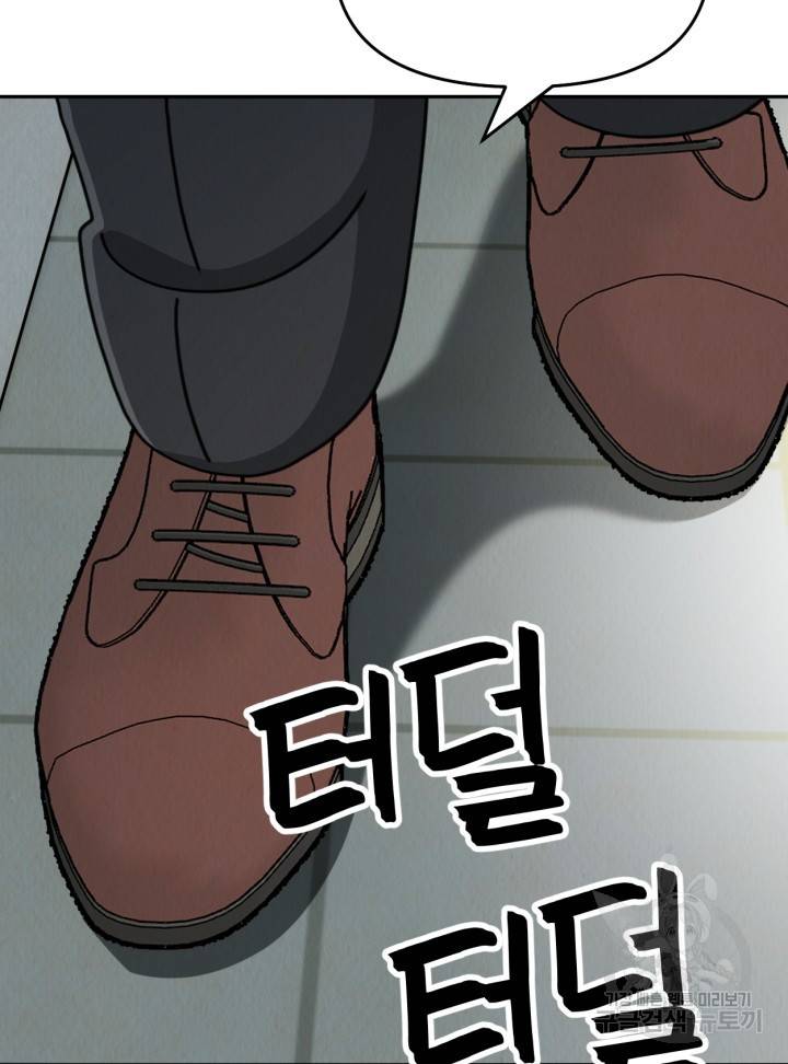 머니로드 2화 19