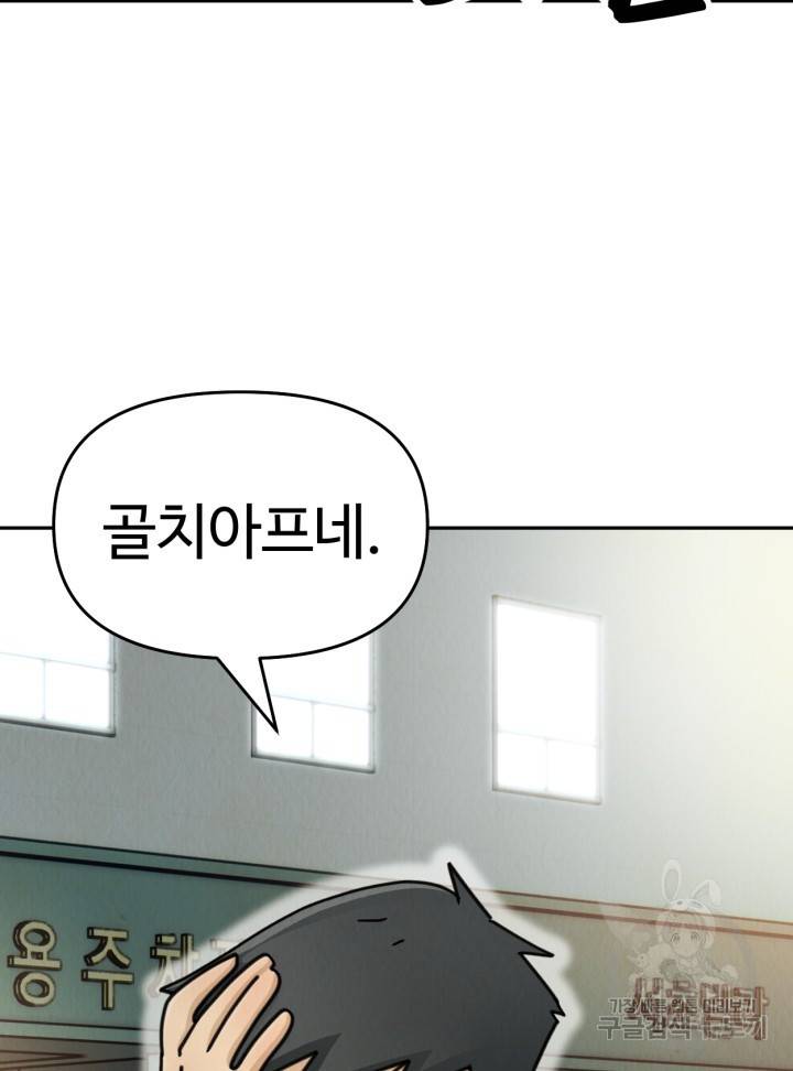 머니로드 2화 20