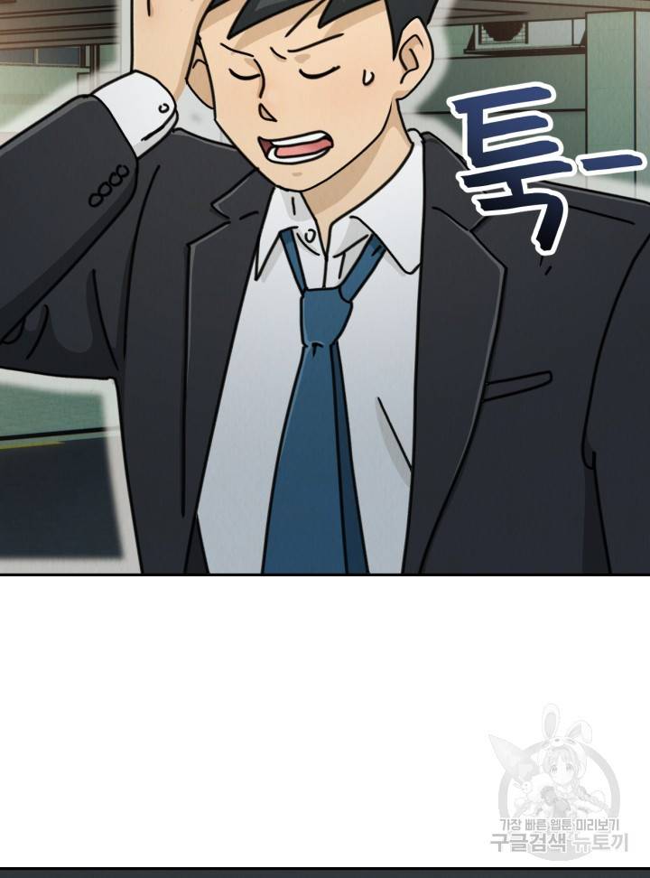 머니로드 2화 21