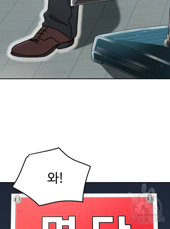 머니로드 2화 25