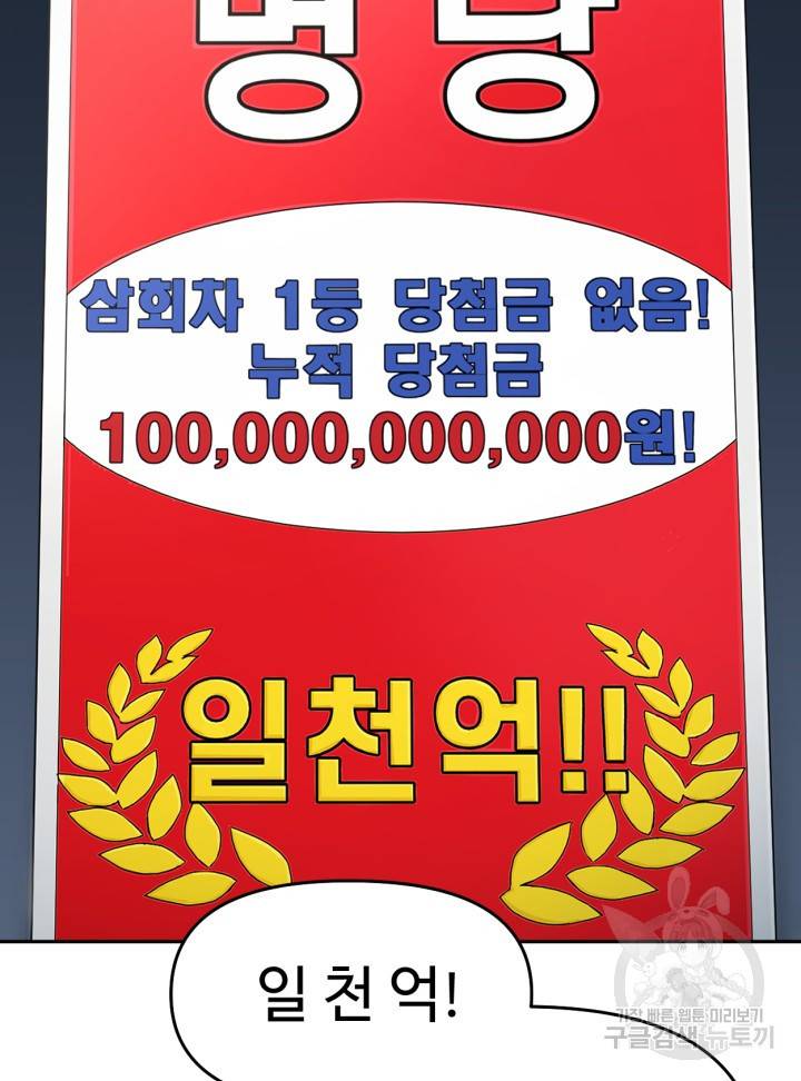 머니로드 2화 26