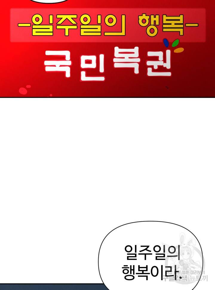 머니로드 2화 28