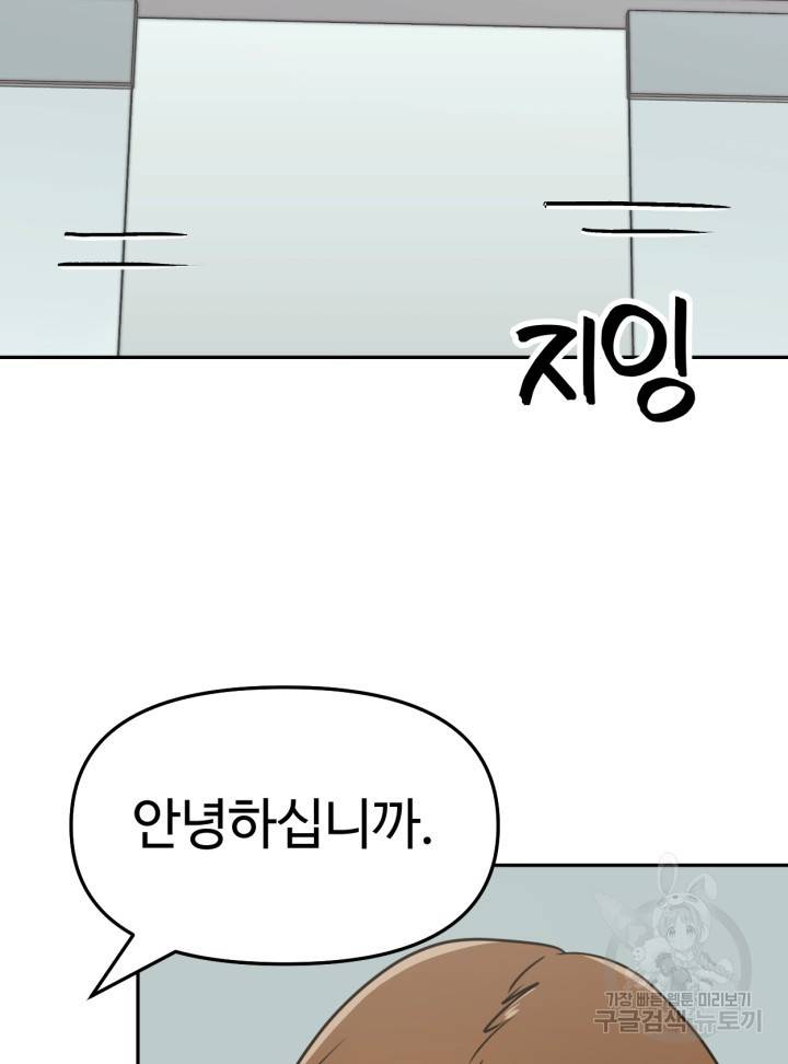 머니로드 5화 4