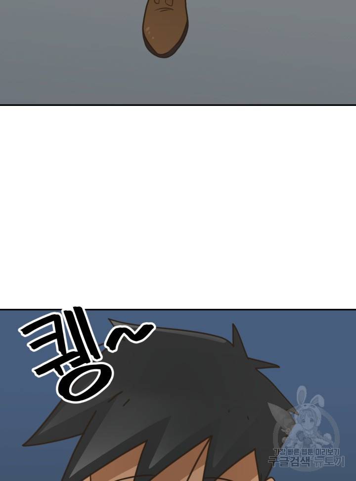 머니로드 5화 8