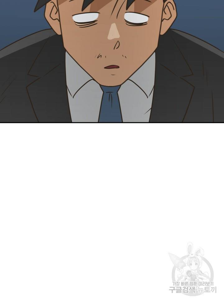 머니로드 5화 9