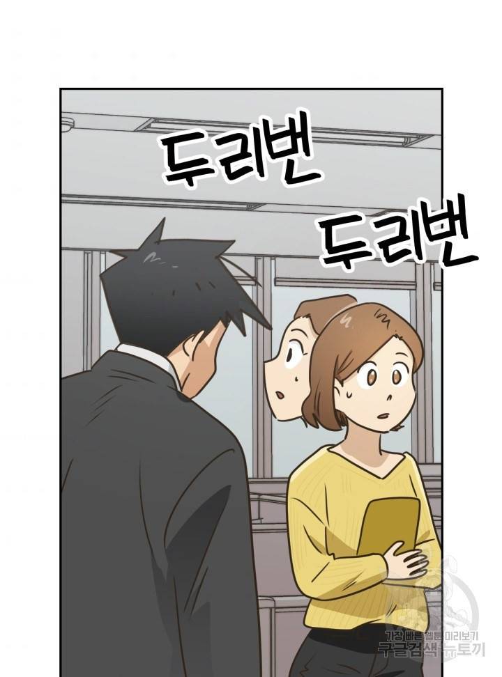 머니로드 5화 10