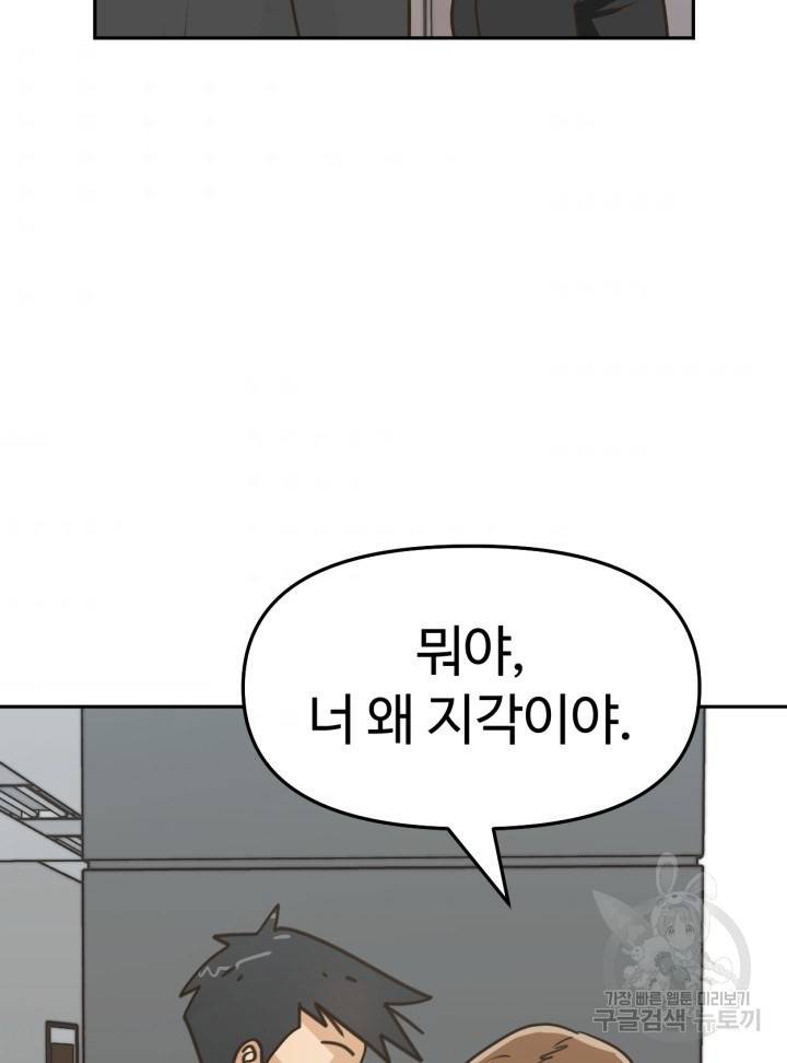 머니로드 5화 11