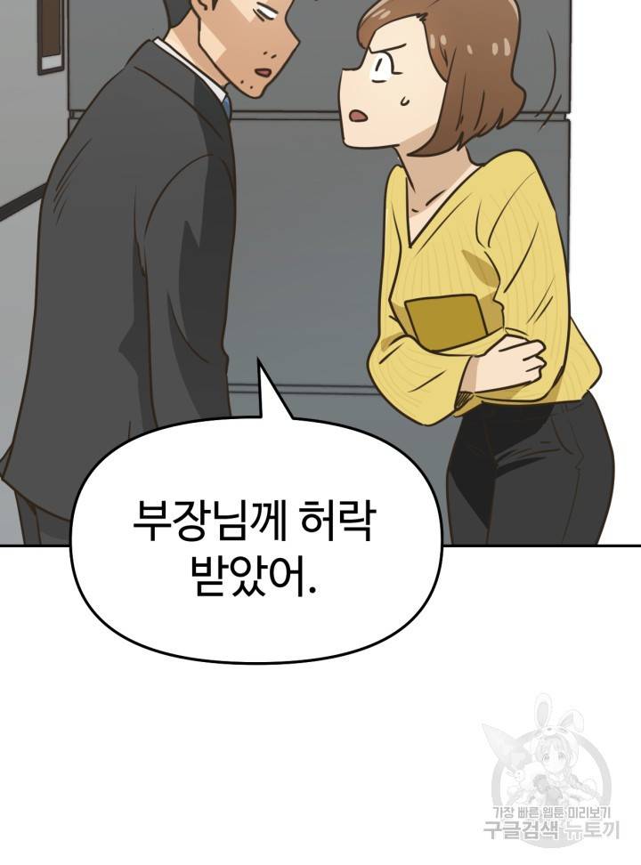 머니로드 5화 12