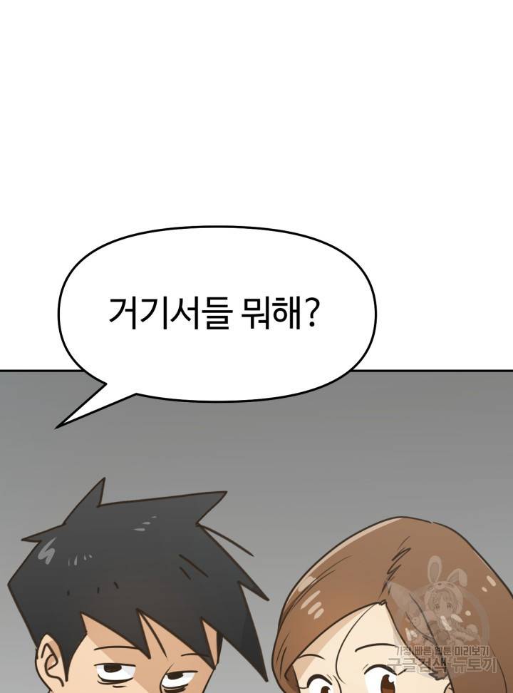 머니로드 5화 13