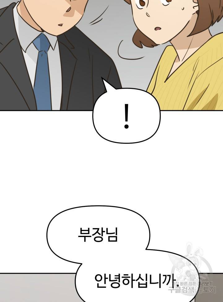 머니로드 5화 14