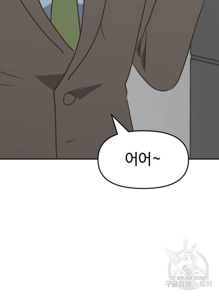 머니로드 5화 16