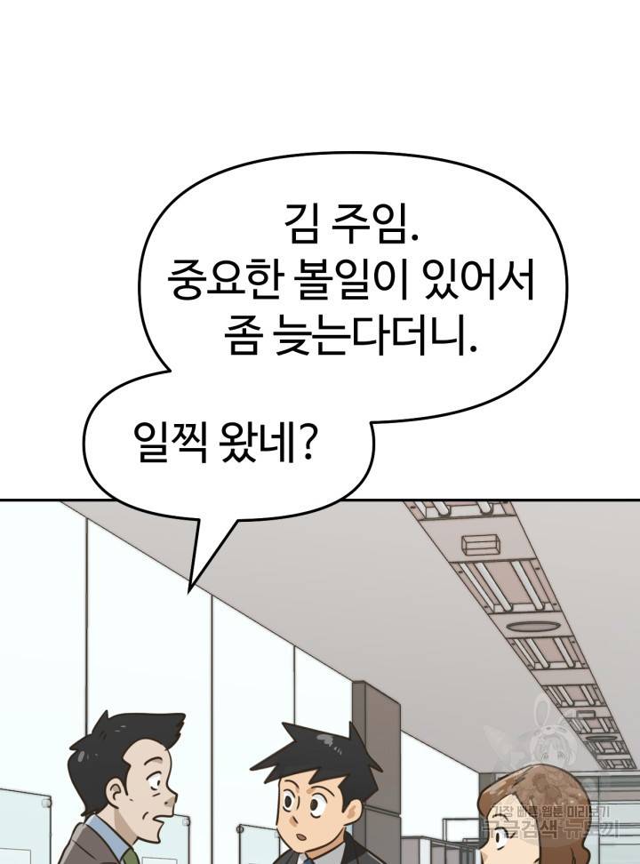 머니로드 5화 17