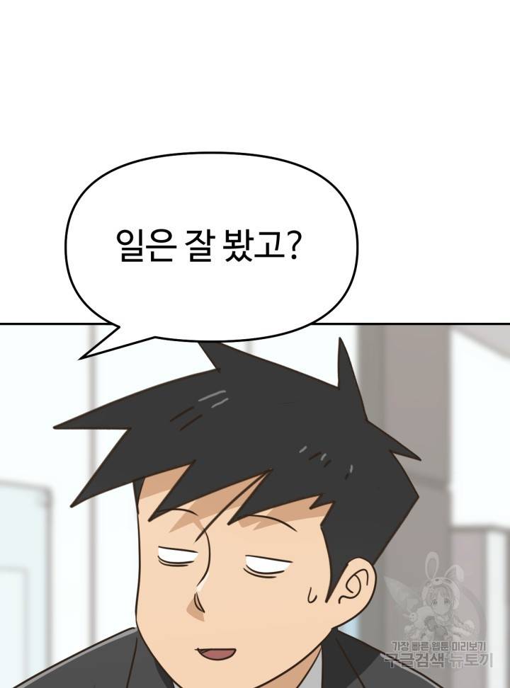 머니로드 5화 19