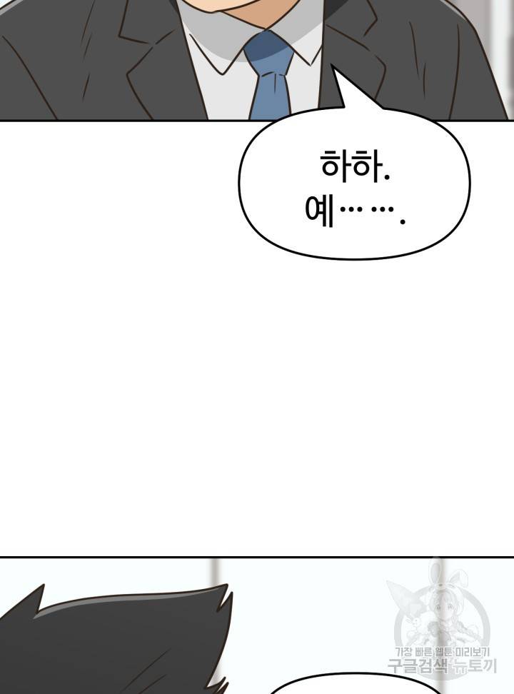 머니로드 5화 20