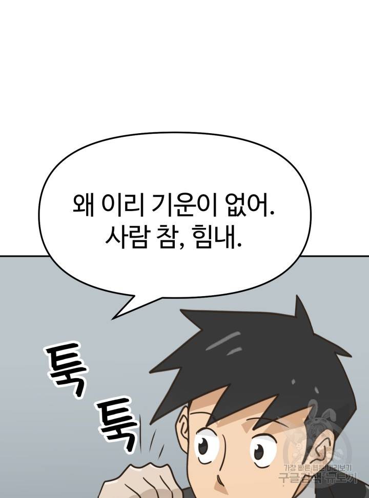 머니로드 5화 22