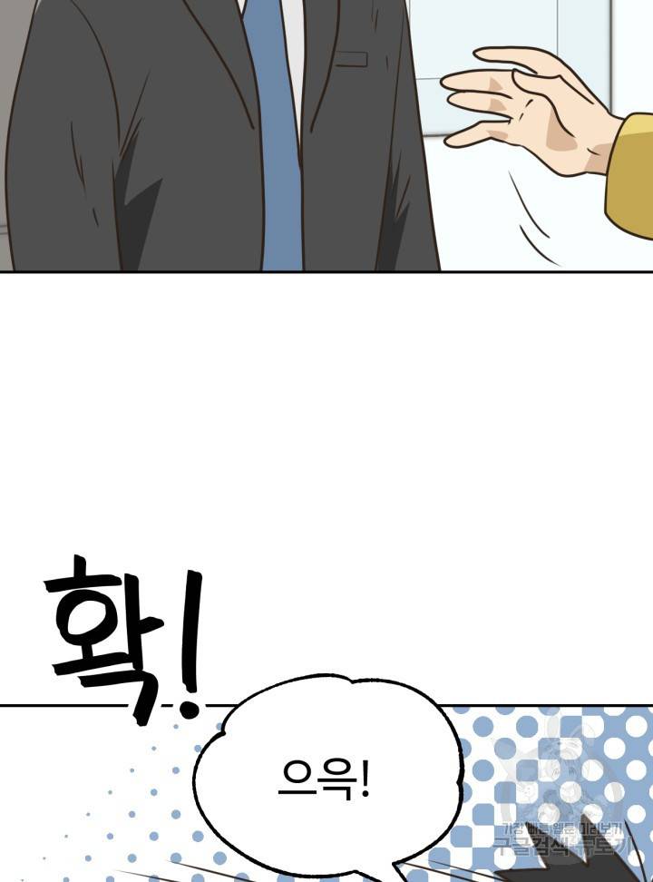 머니로드 5화 26