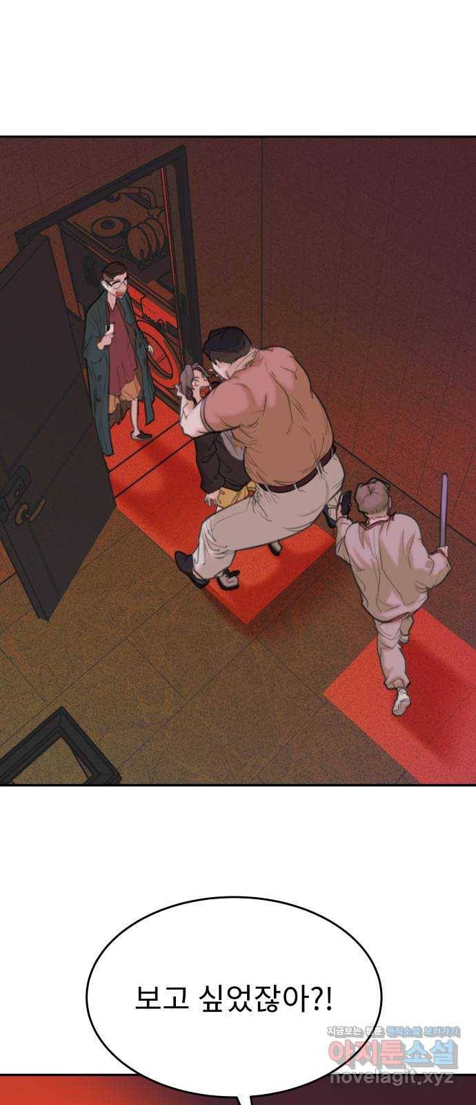 보고 있지? 9화. 상남자식 문제해결 1