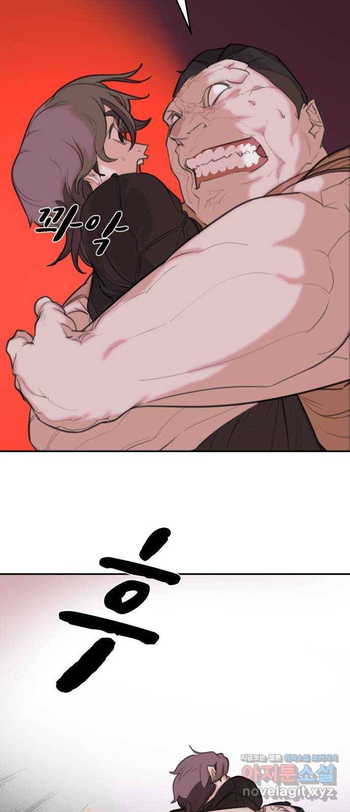 보고 있지? 9화. 상남자식 문제해결 2
