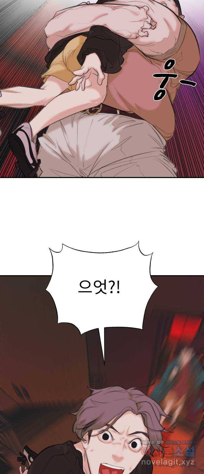 보고 있지? 9화. 상남자식 문제해결 3
